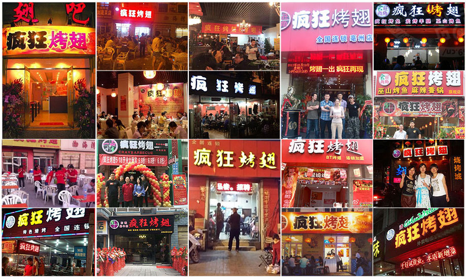 沁园街道烧烤加盟,学烧烤技术,开烧烤店多少钱
