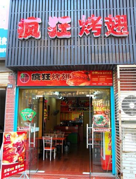 沁园街道串烤