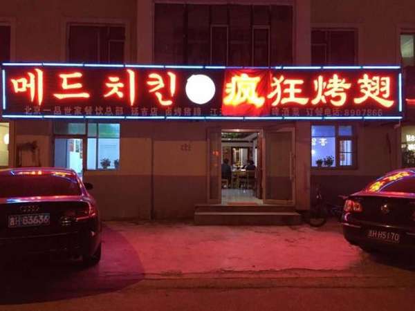 沁园街道锡纸烤鸡翅