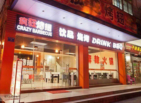 沁园街道bt烤翅