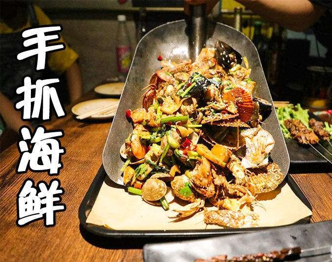沁园街道手抓海鲜加盟店